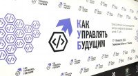 первый всероссийский съезд руководителей Центров «IT-куб» - фото - 11